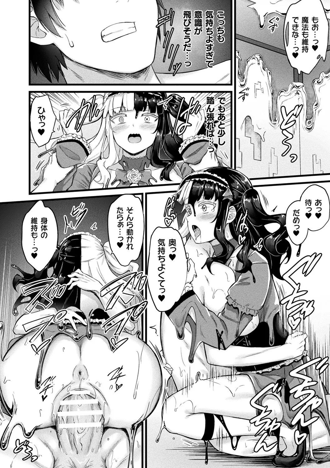 他者変身のゴーレムガール【キャラクターデザイン設定集つき電子書籍限定版】 Page.92