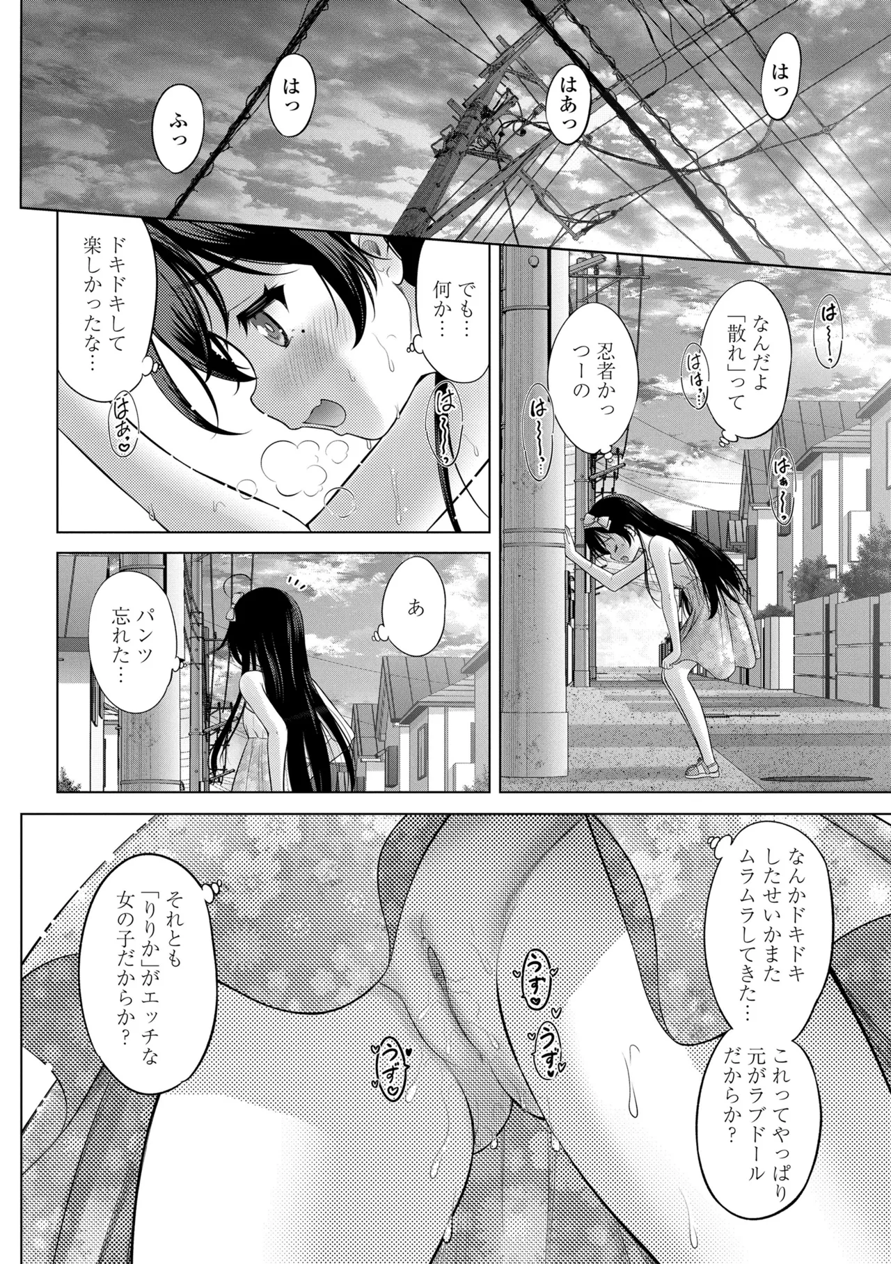 異少女性愛 Page.118