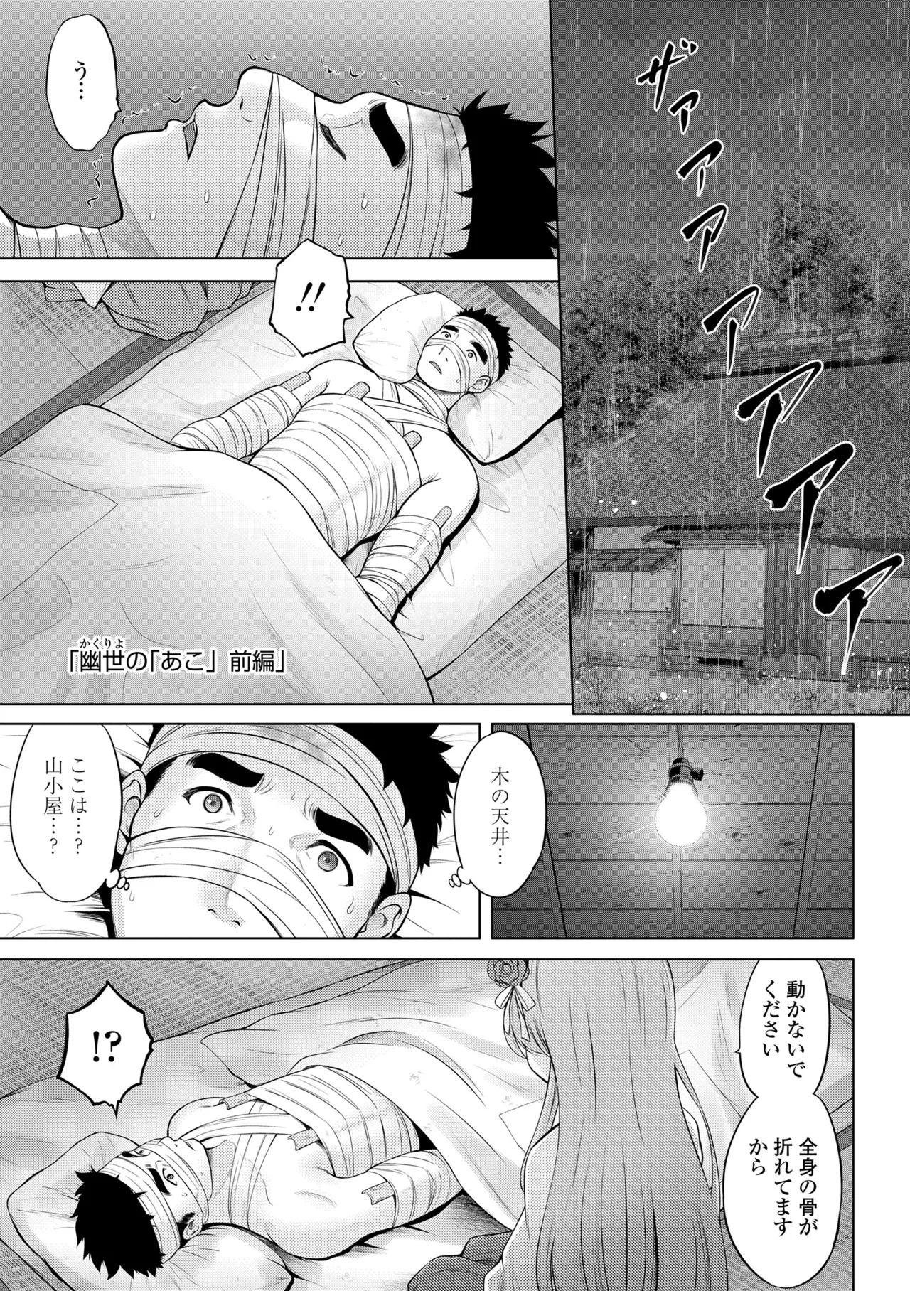 異少女性愛 Page.149