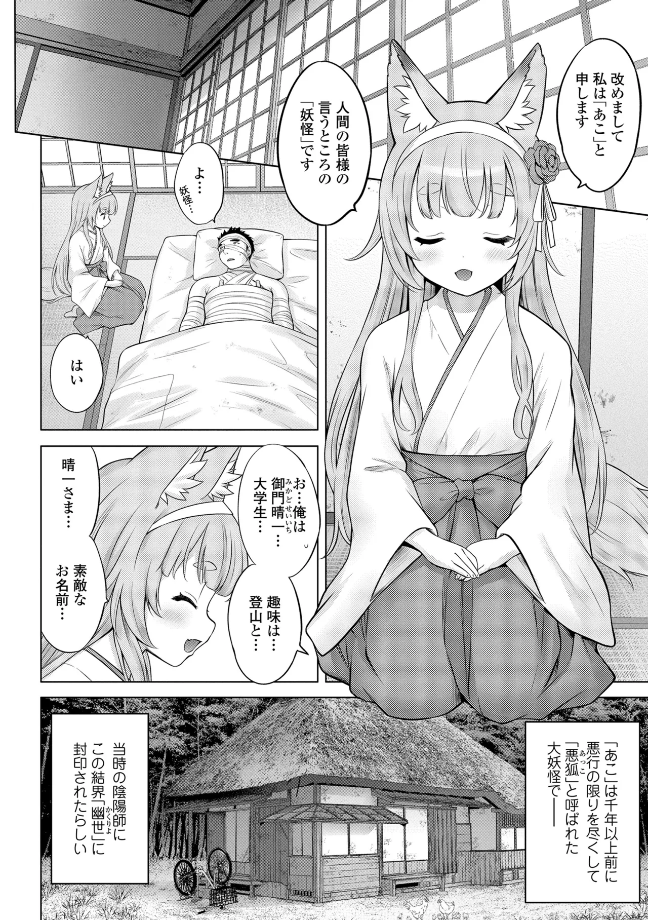 異少女性愛 Page.158