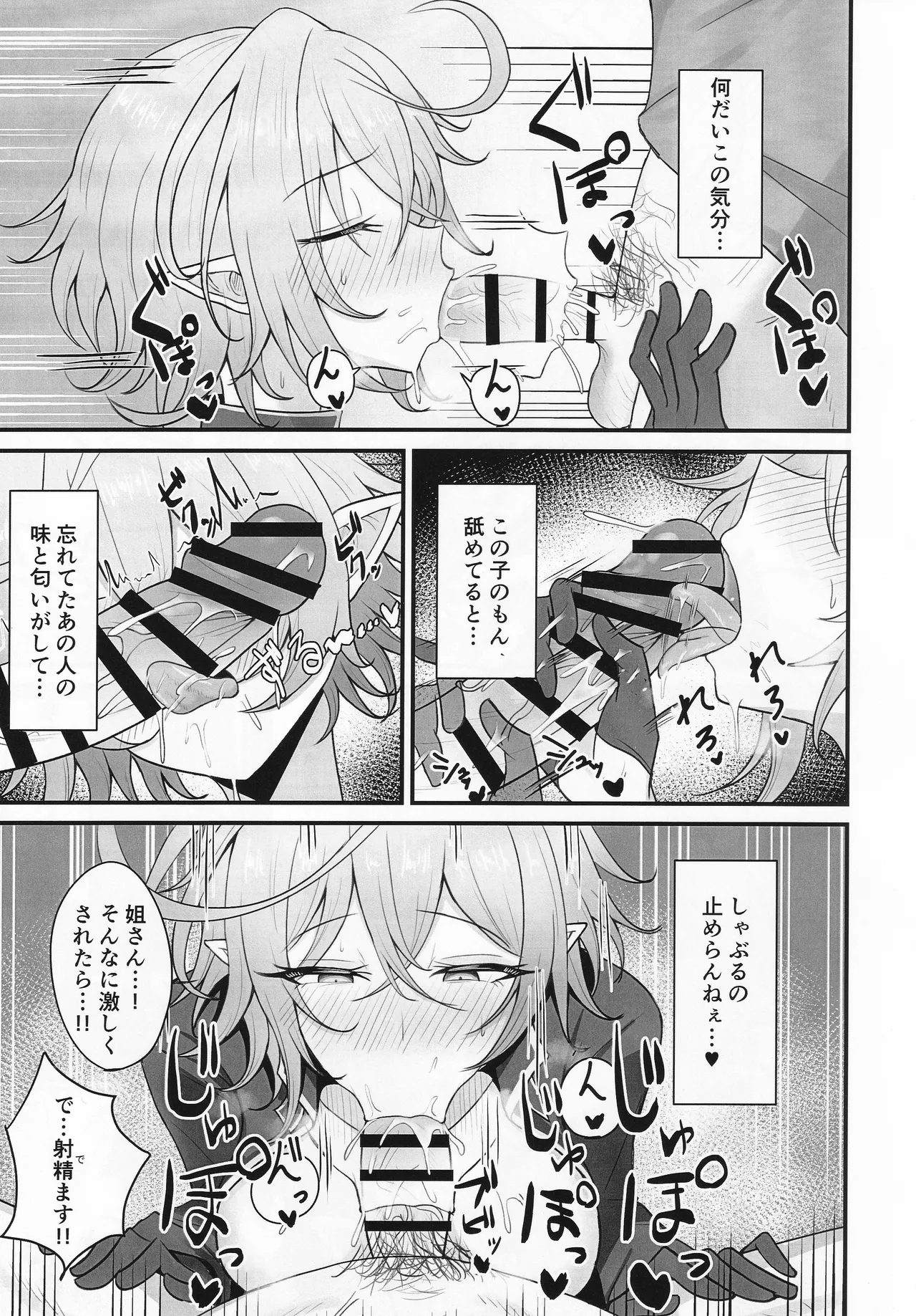 人妻マガチヨさんの性欲が爆発しちゃう本 Page.12