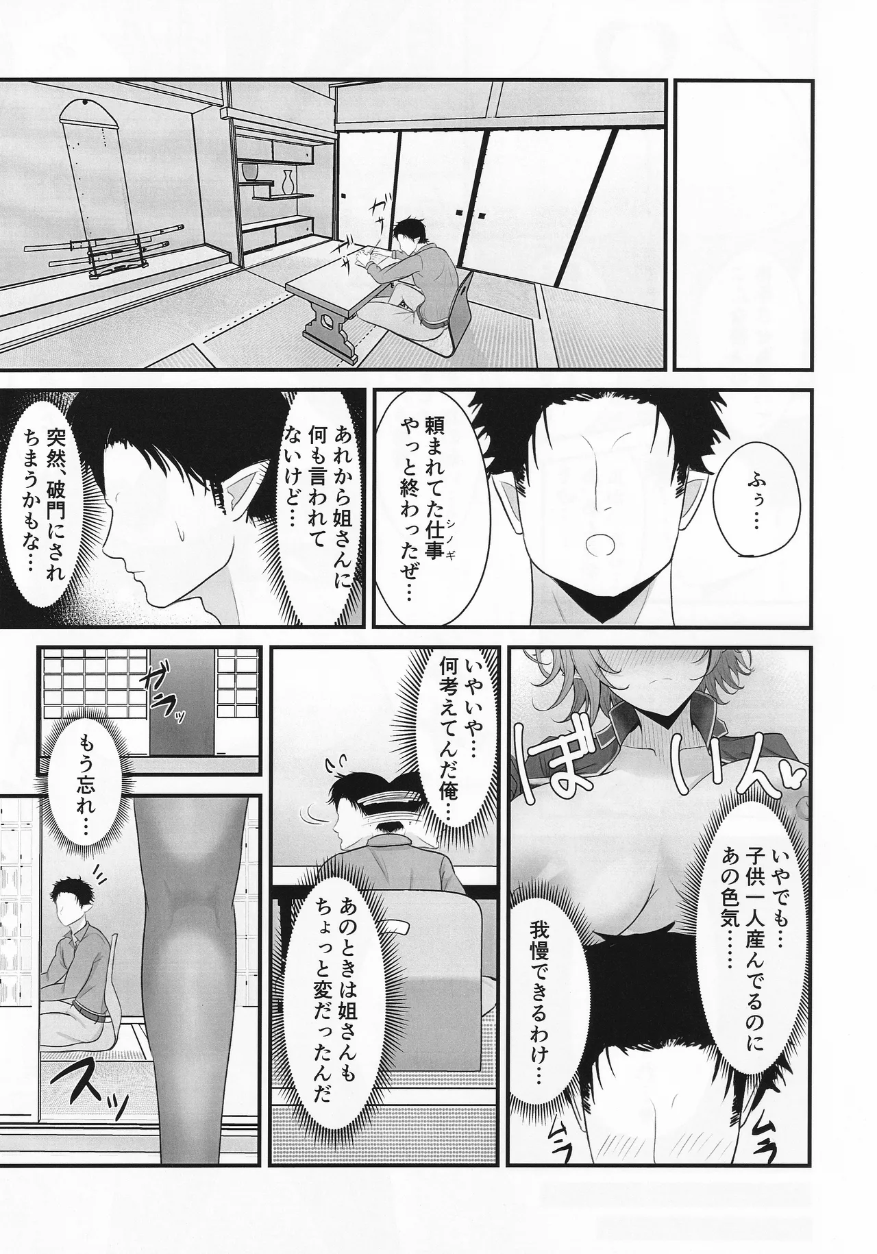 人妻マガチヨさんの性欲が爆発しちゃう本 Page.16