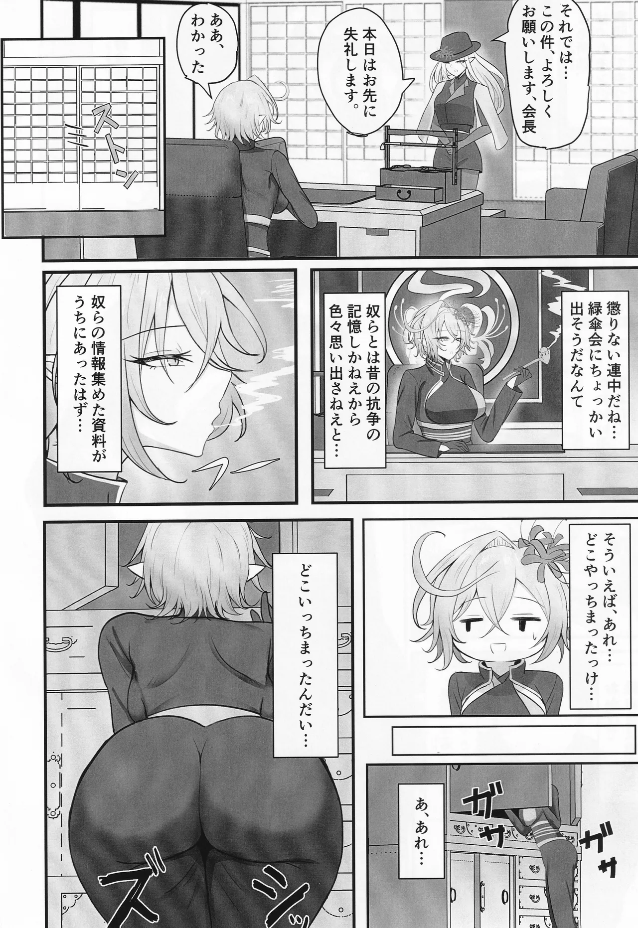 人妻マガチヨさんの性欲が爆発しちゃう本 Page.3