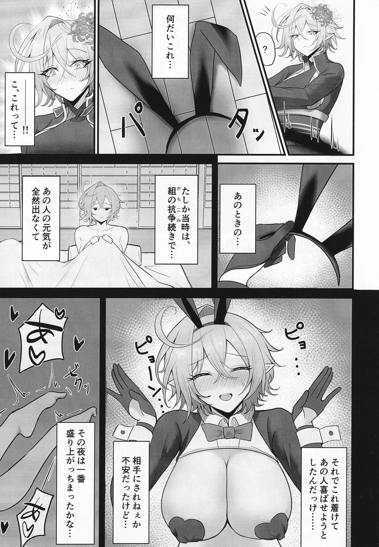 人妻マガチヨさんの性欲が爆発しちゃう本 Page.4