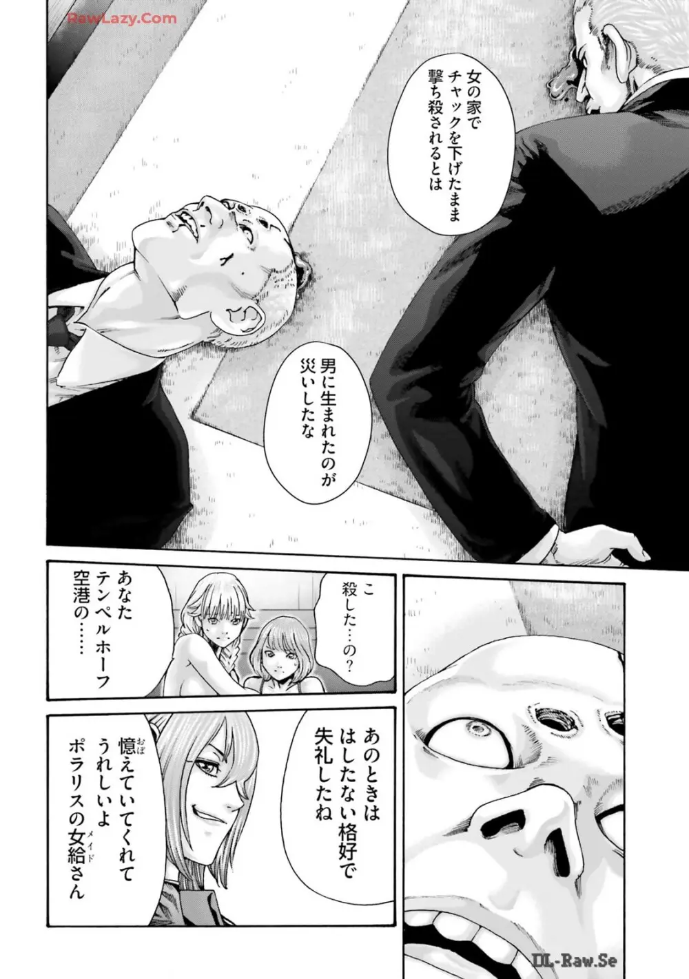 Uterus of the Blackgoat 黒山羊の仔袋 3 Page.108