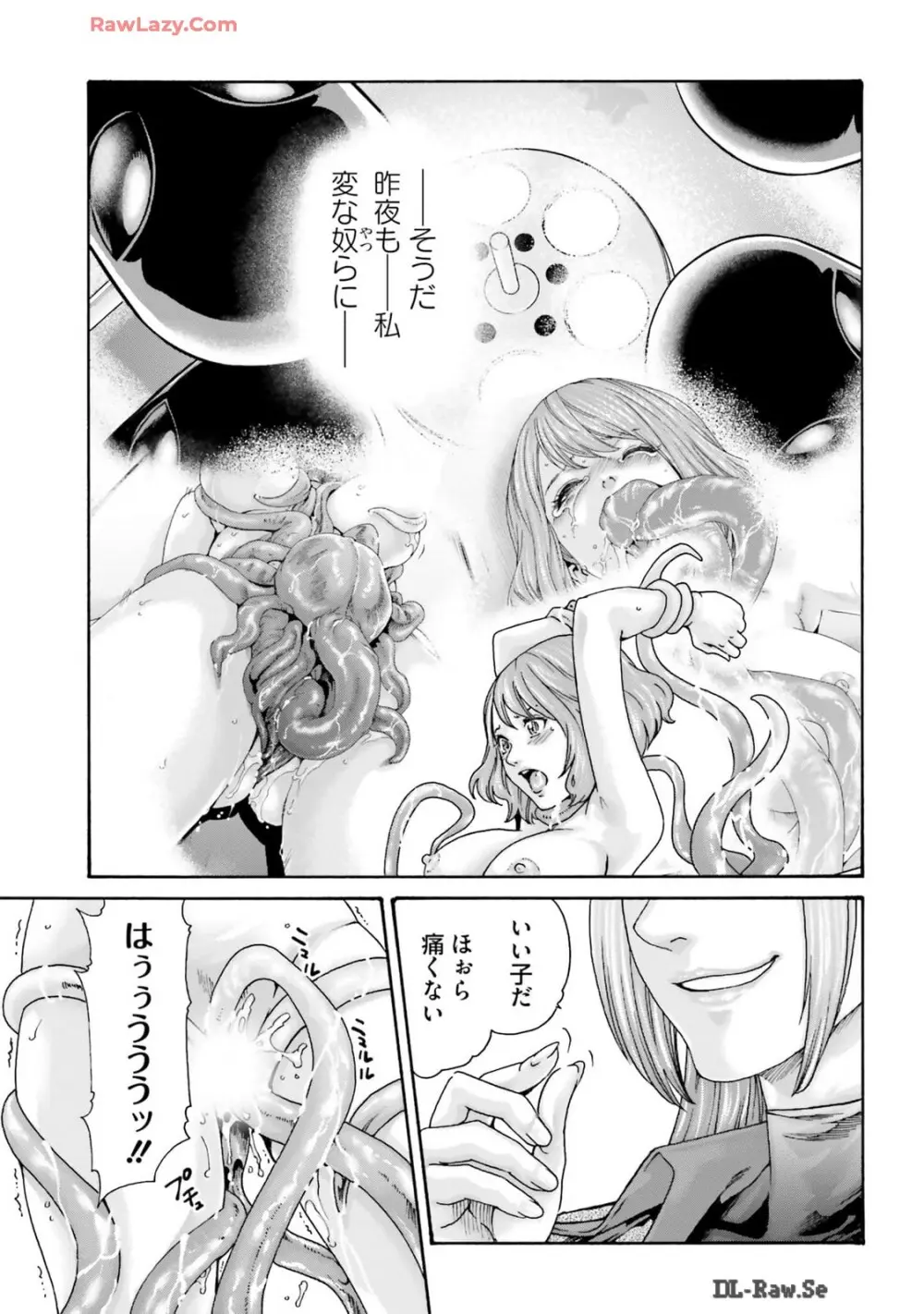 Uterus of the Blackgoat 黒山羊の仔袋 3 Page.117