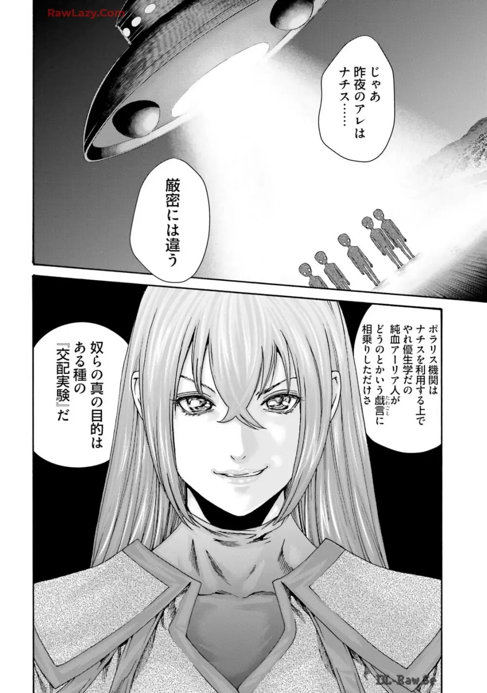 Uterus of the Blackgoat 黒山羊の仔袋 3 Page.122