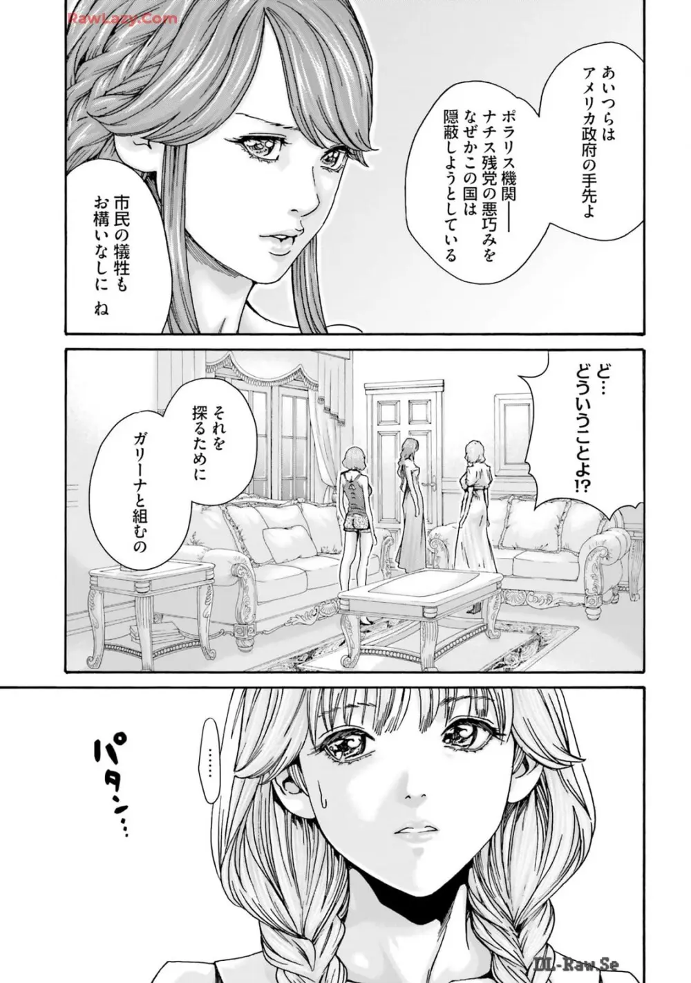 Uterus of the Blackgoat 黒山羊の仔袋 3 Page.133