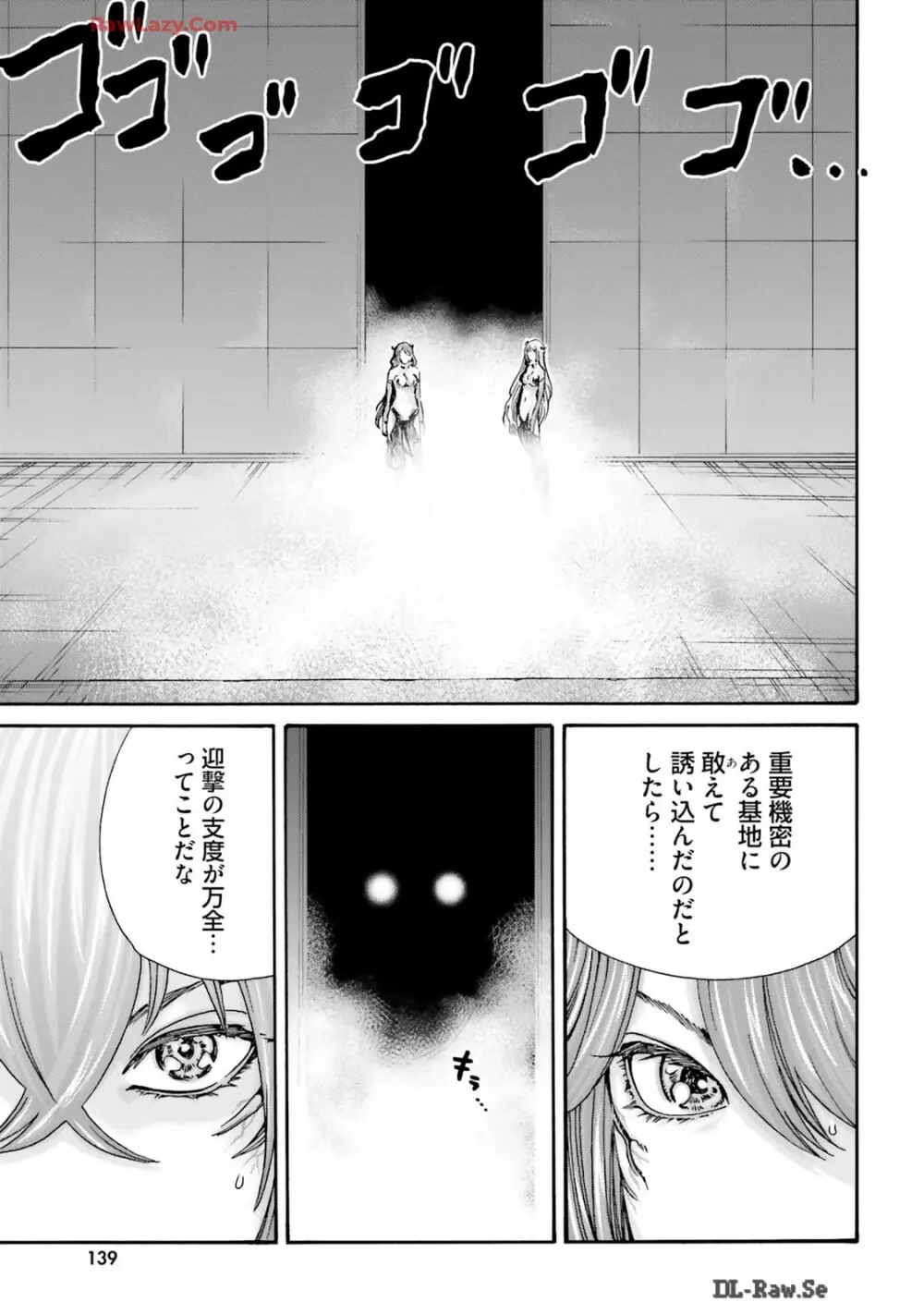 Uterus of the Blackgoat 黒山羊の仔袋 3 Page.141