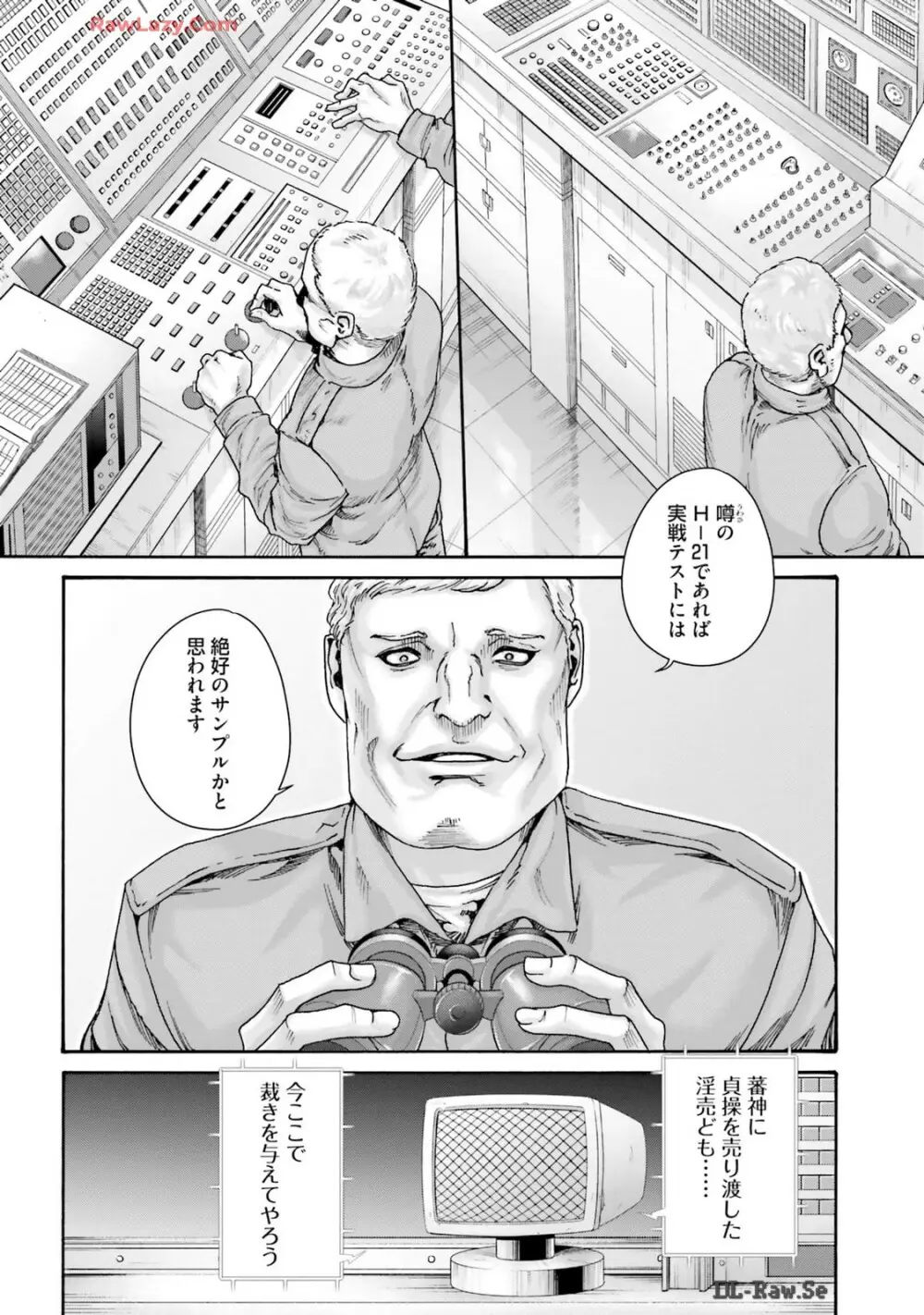 Uterus of the Blackgoat 黒山羊の仔袋 3 Page.150