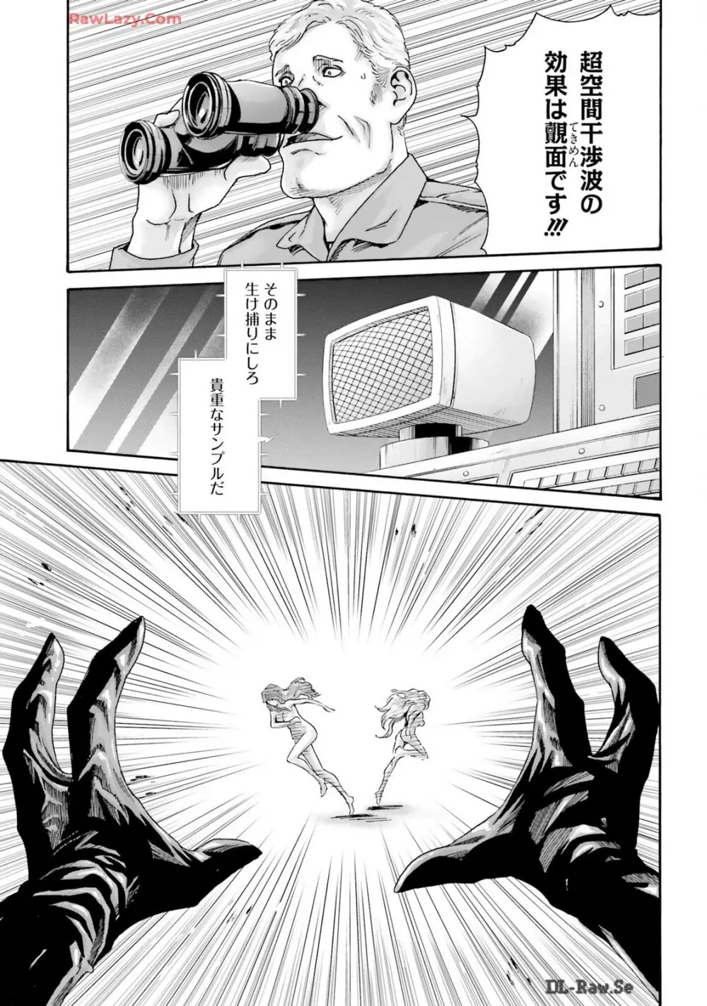 Uterus of the Blackgoat 黒山羊の仔袋 3 Page.153