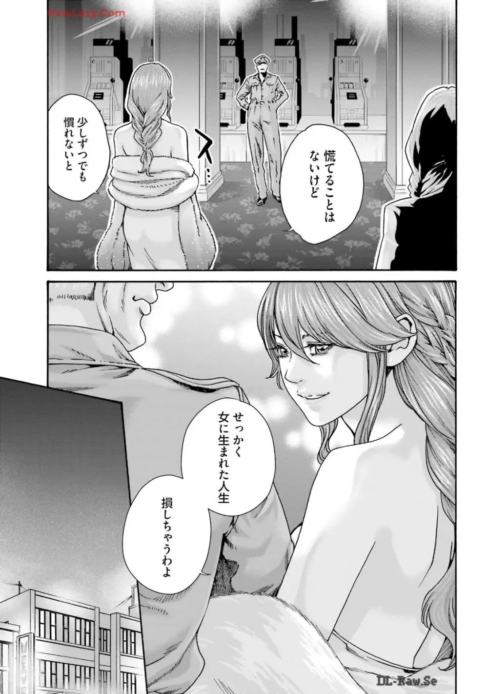 Uterus of the Blackgoat 黒山羊の仔袋 3 Page.17