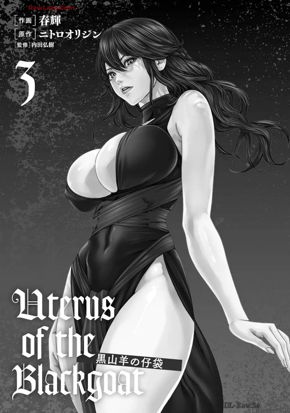 Uterus of the Blackgoat 黒山羊の仔袋 3 Page.3