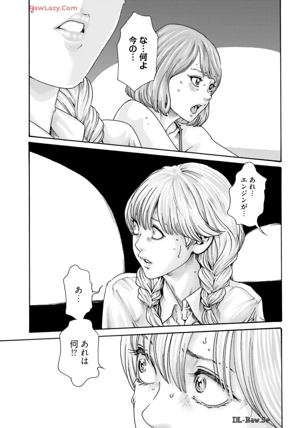 Uterus of the Blackgoat 黒山羊の仔袋 3 Page.33