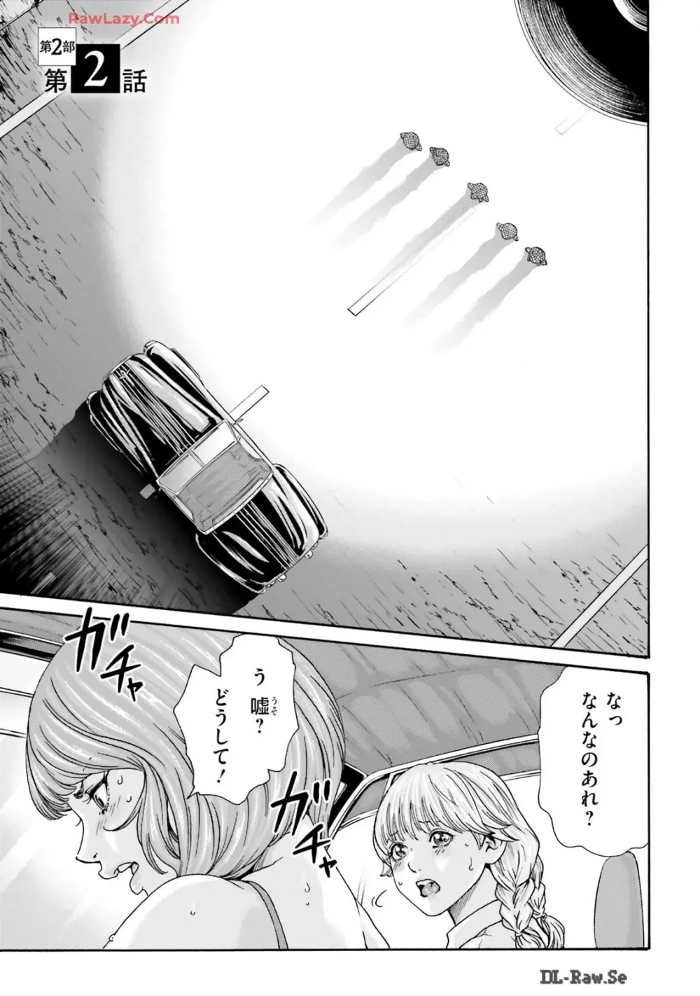 Uterus of the Blackgoat 黒山羊の仔袋 3 Page.37