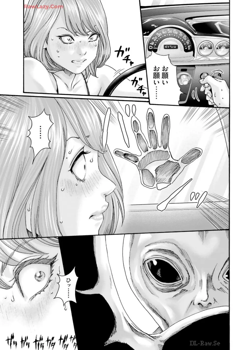 Uterus of the Blackgoat 黒山羊の仔袋 3 Page.39