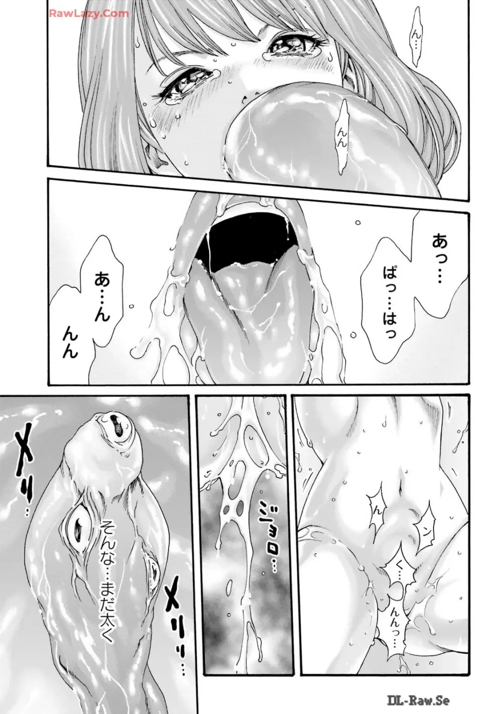 Uterus of the Blackgoat 黒山羊の仔袋 3 Page.55