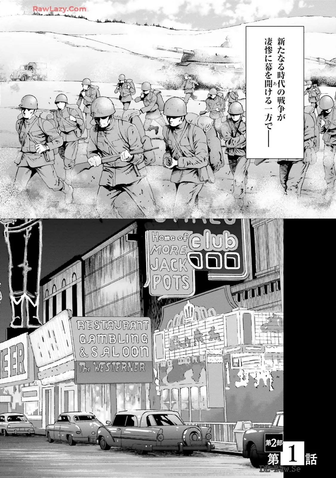 Uterus of the Blackgoat 黒山羊の仔袋 3 Page.6