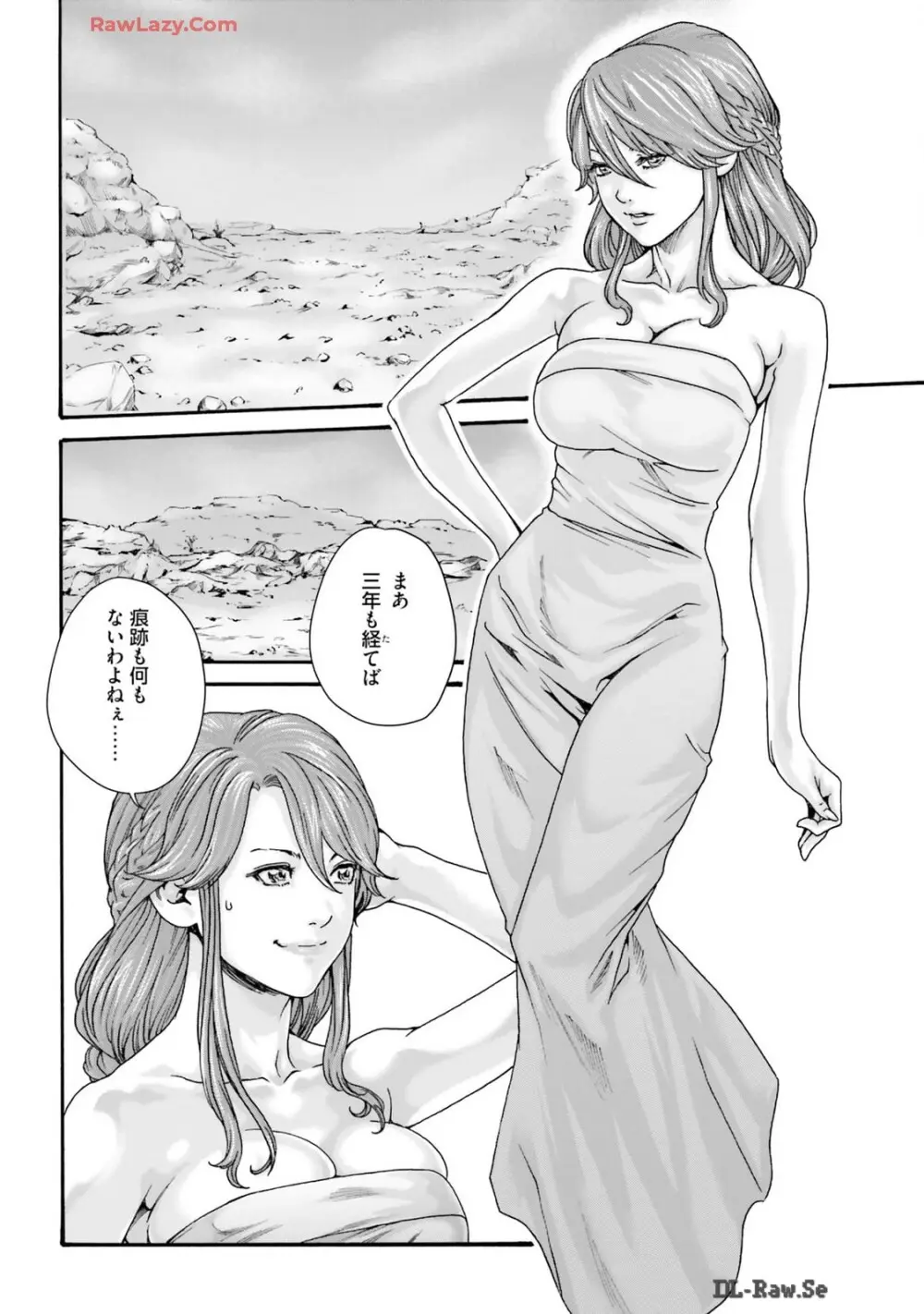 Uterus of the Blackgoat 黒山羊の仔袋 3 Page.60