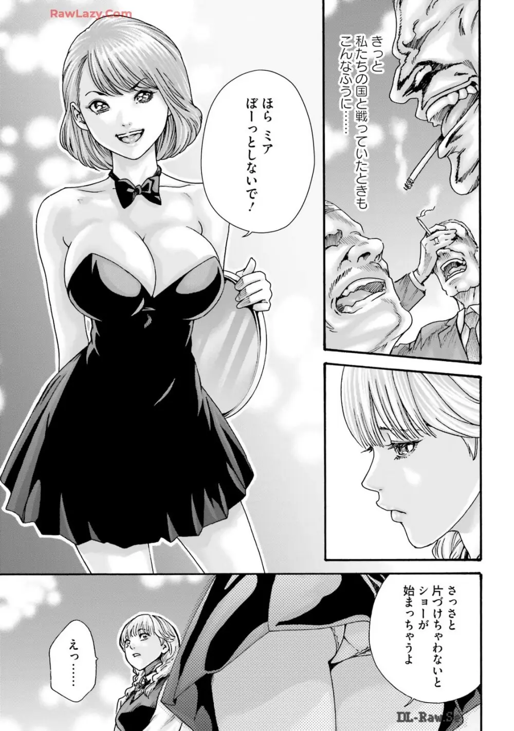 Uterus of the Blackgoat 黒山羊の仔袋 3 Page.9