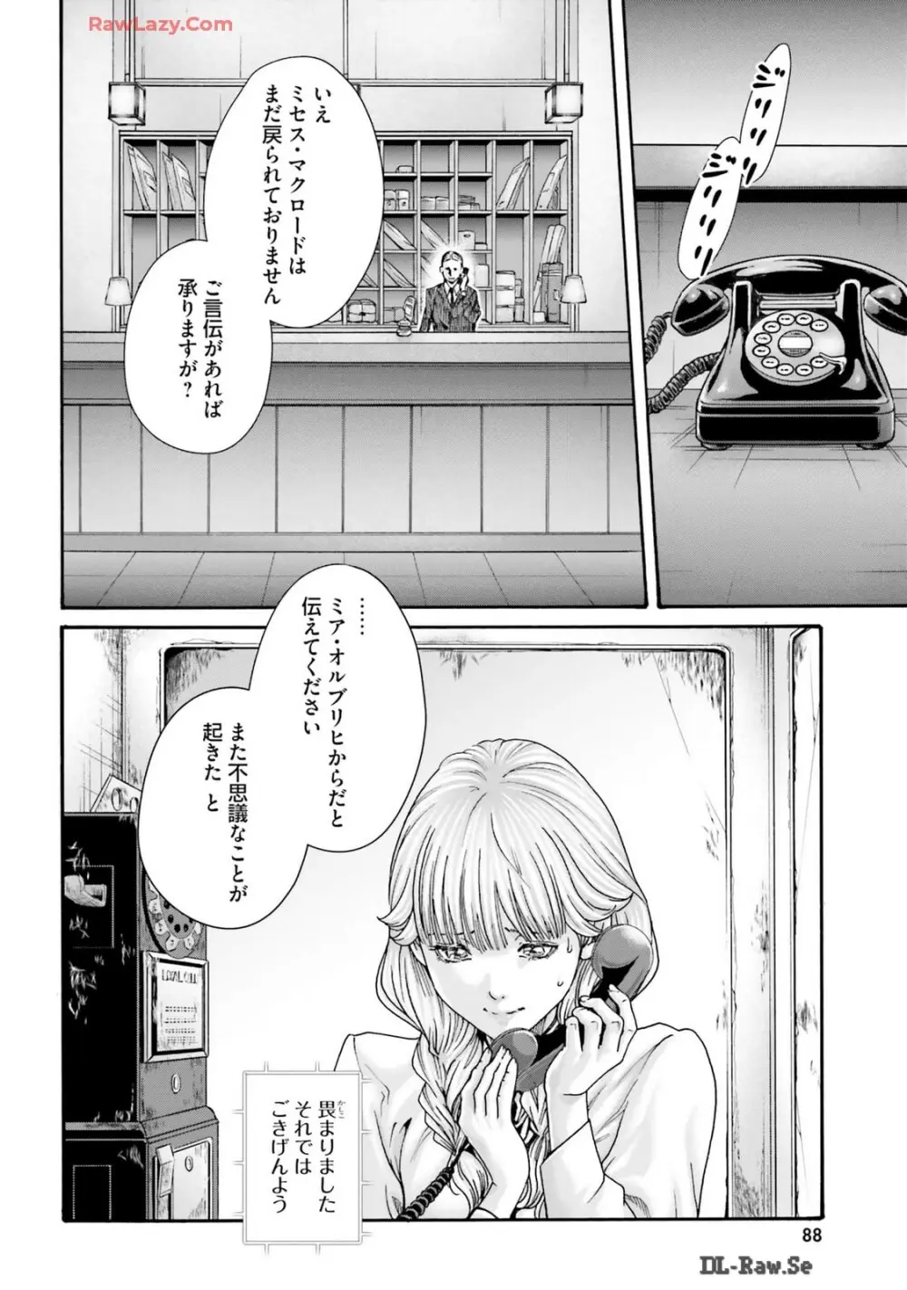 Uterus of the Blackgoat 黒山羊の仔袋 3 Page.90