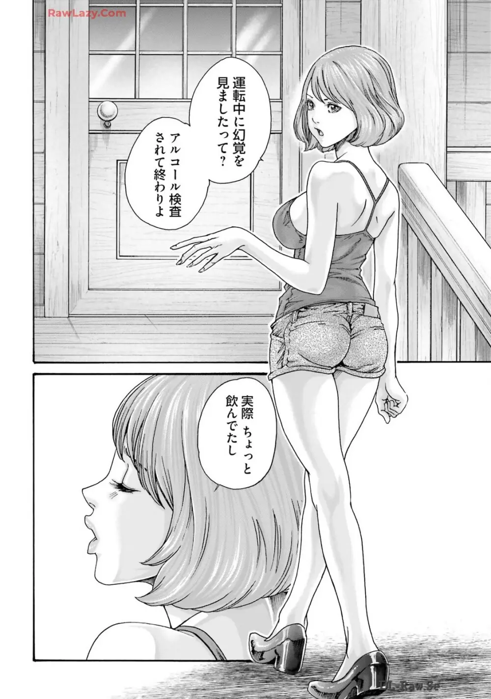 Uterus of the Blackgoat 黒山羊の仔袋 3 Page.98