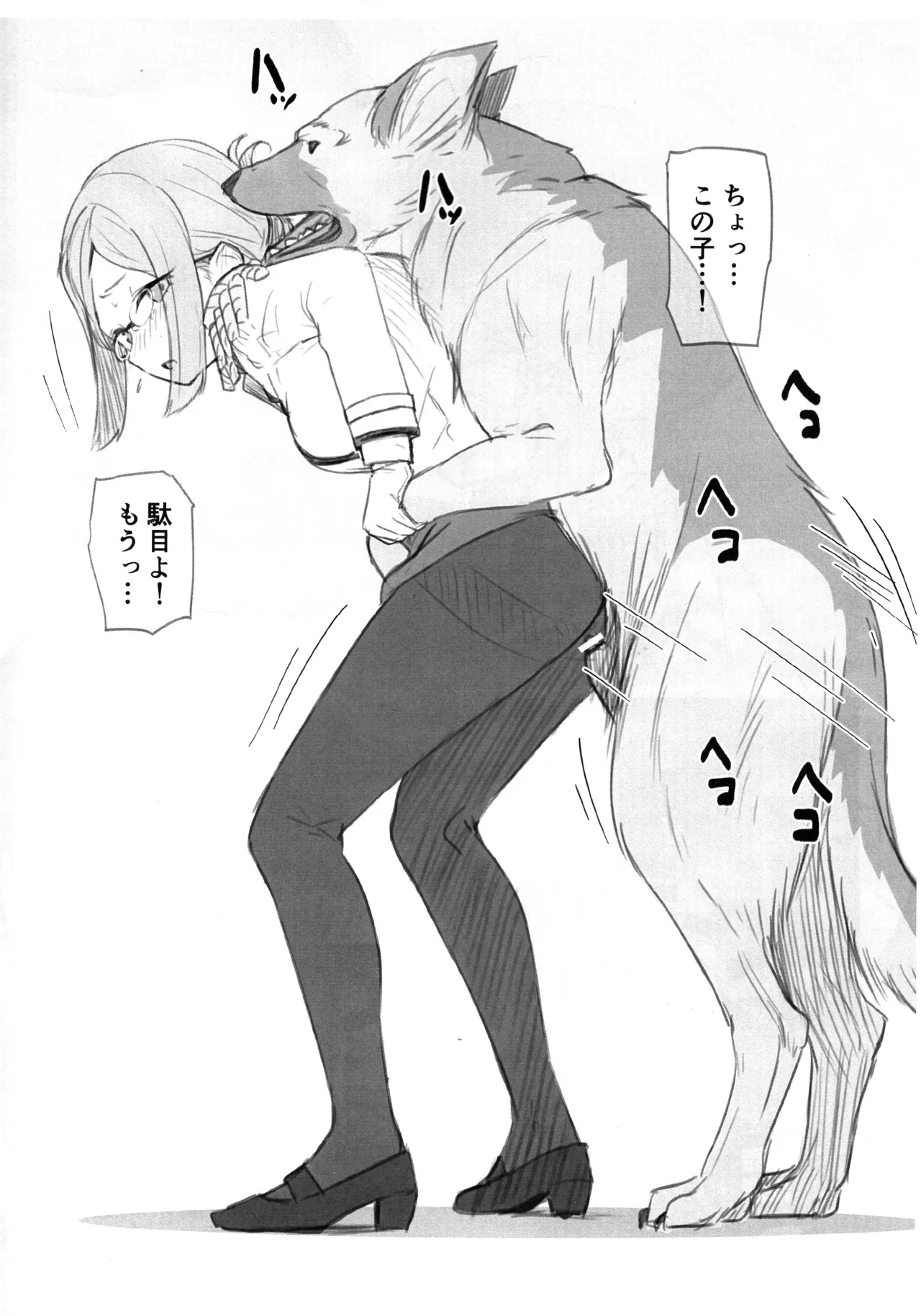 げんきなワンちゃんですね! Page.2