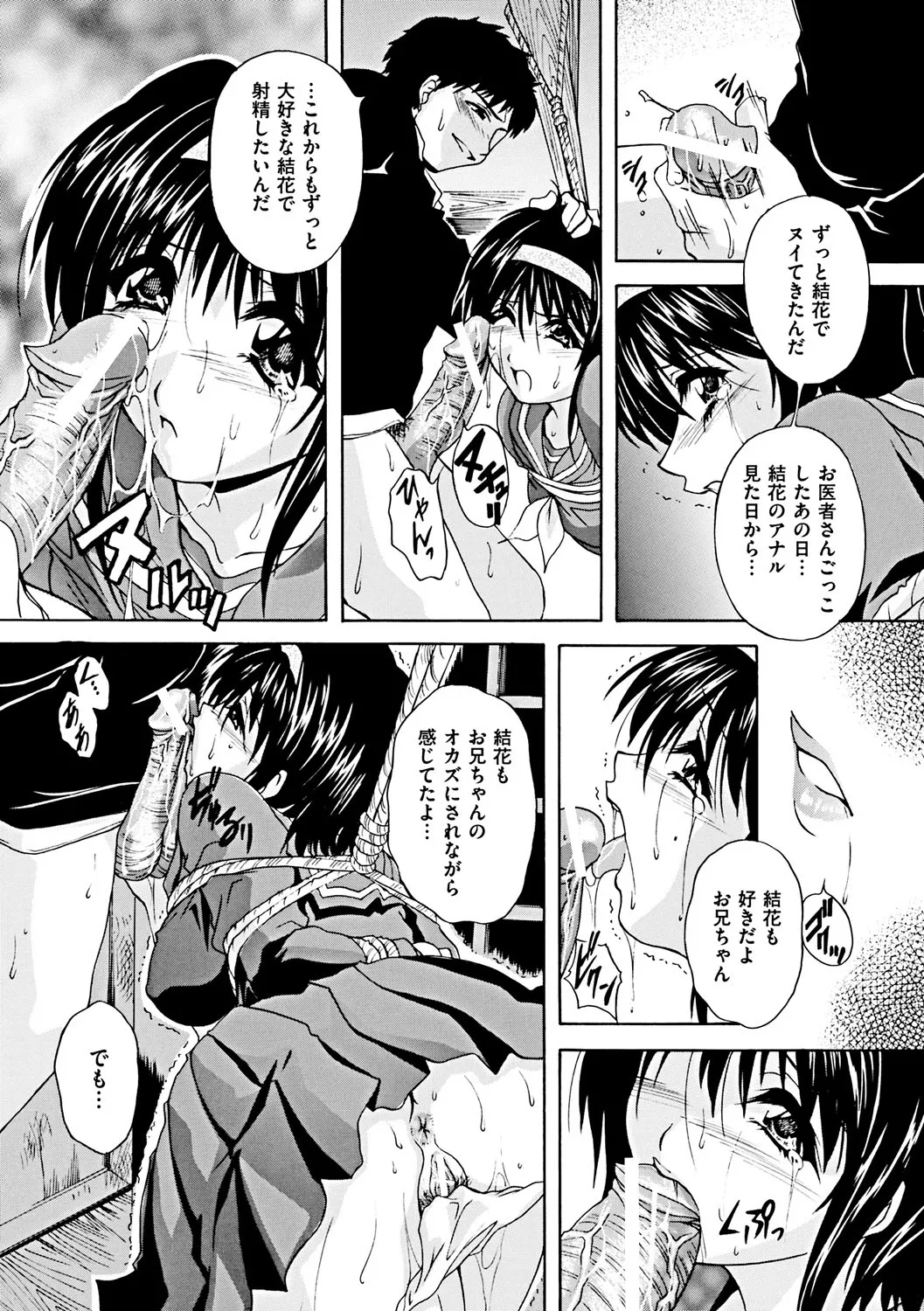 肛欲ママ Page.93