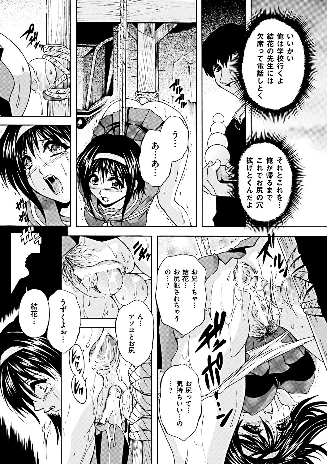 肛欲ママ Page.96