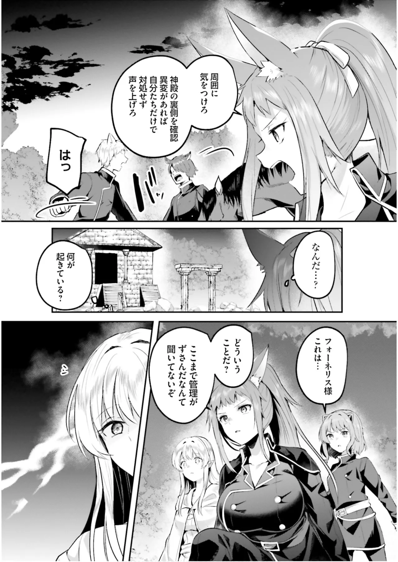 淫靡な洞窟のその奥で7 Page.11