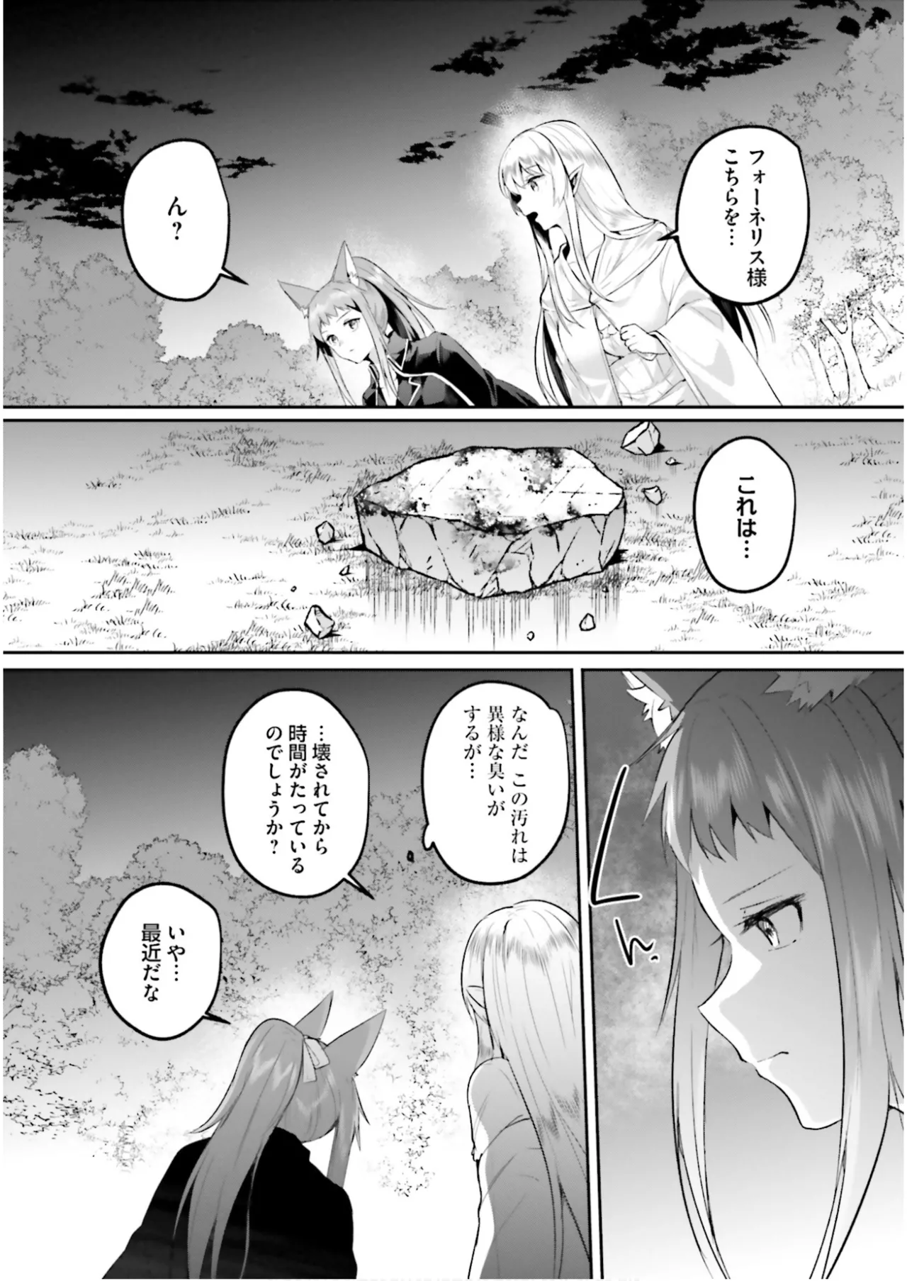 淫靡な洞窟のその奥で7 Page.12