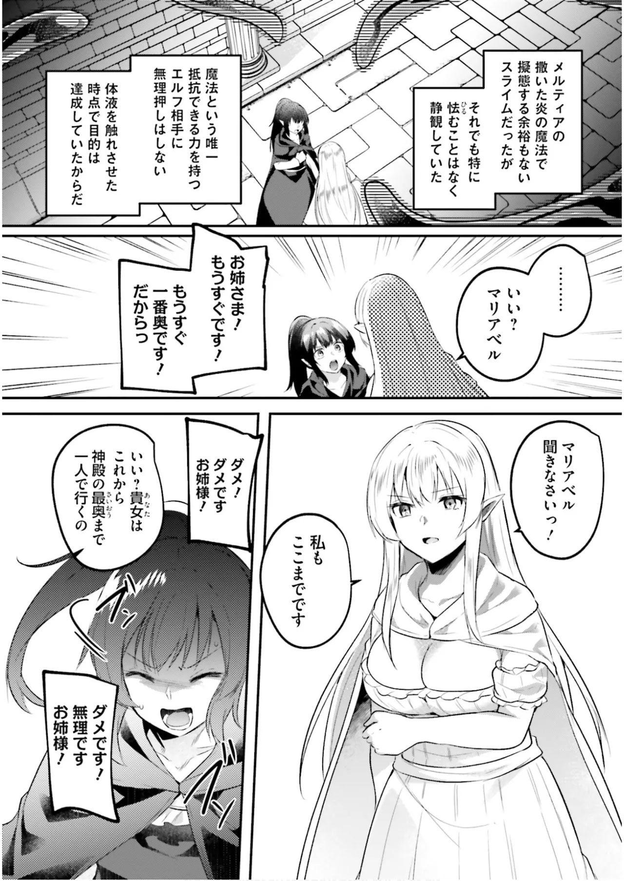 淫靡な洞窟のその奥で7 Page.126