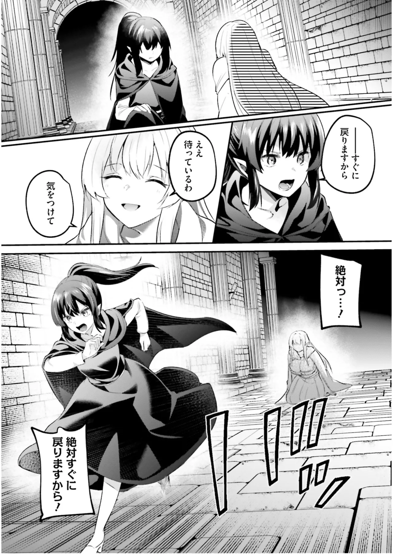 淫靡な洞窟のその奥で7 Page.130