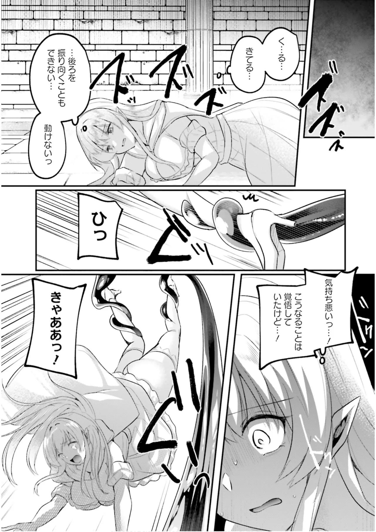 淫靡な洞窟のその奥で7 Page.132