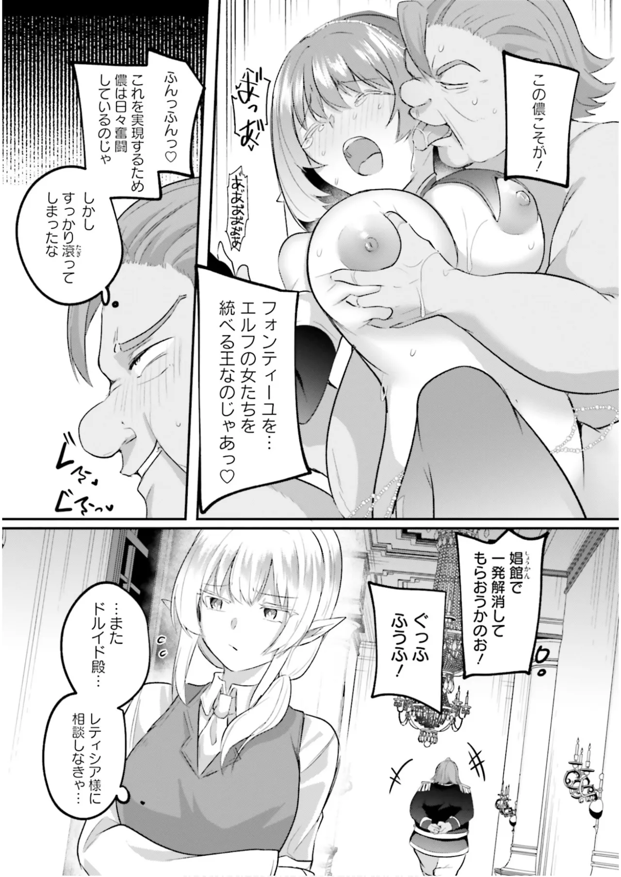 淫靡な洞窟のその奥で7 Page.158