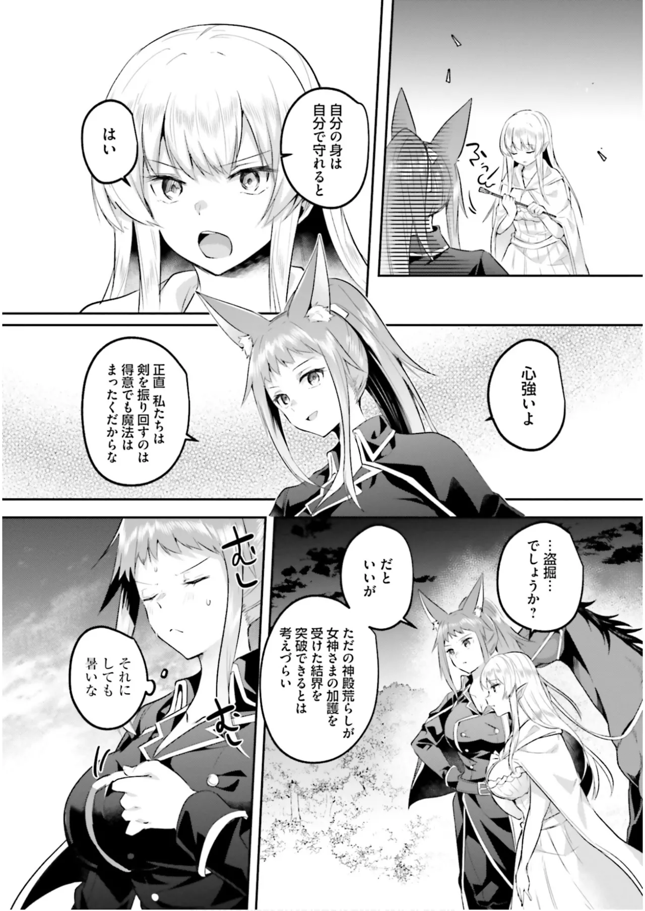 淫靡な洞窟のその奥で7 Page.16