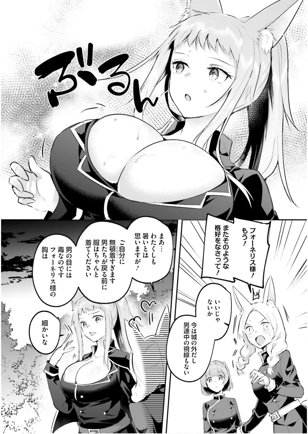 淫靡な洞窟のその奥で7 Page.17