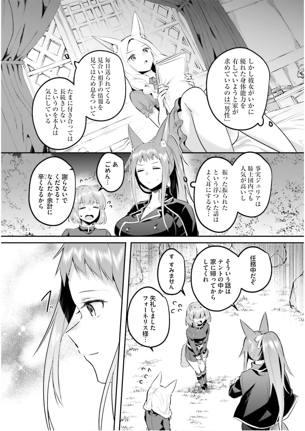 淫靡な洞窟のその奥で7 Page.19