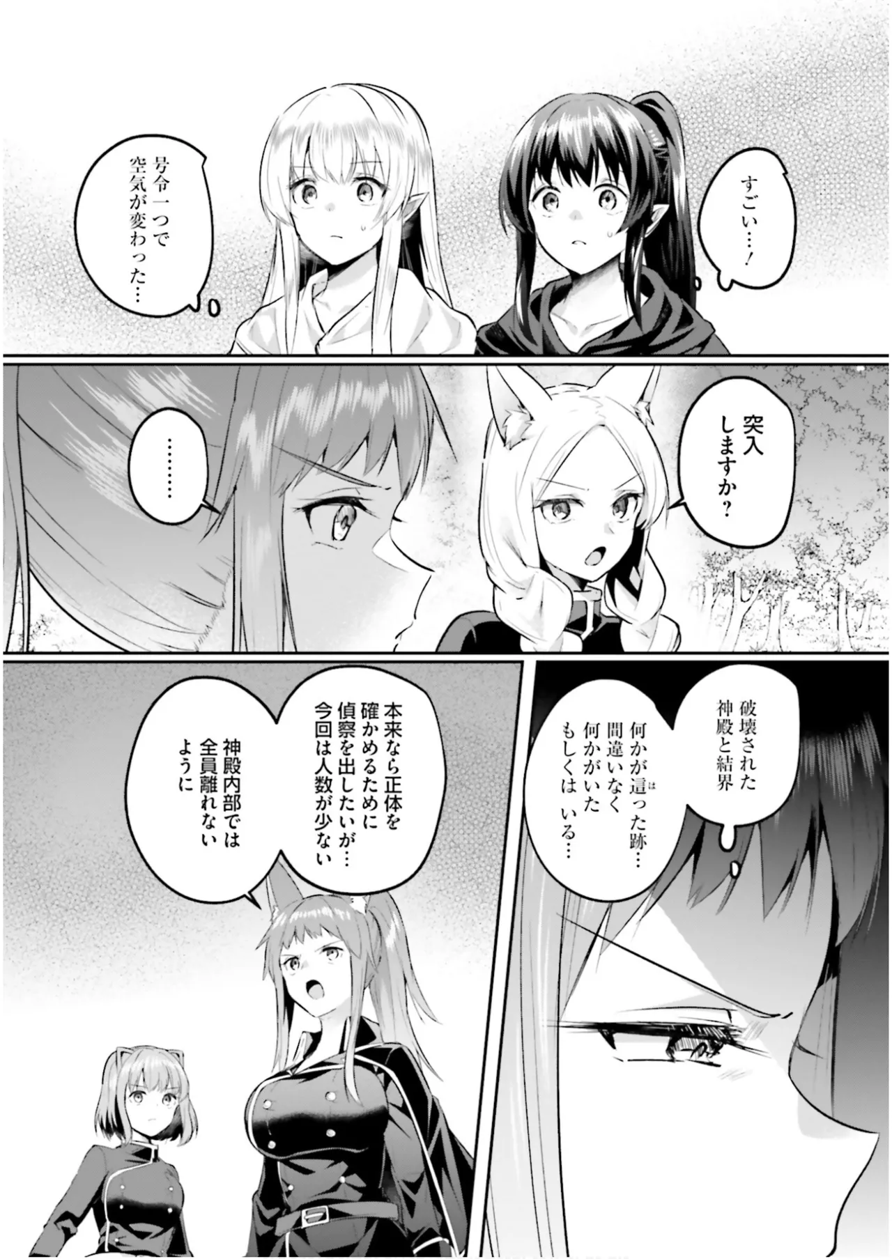 淫靡な洞窟のその奥で7 Page.24