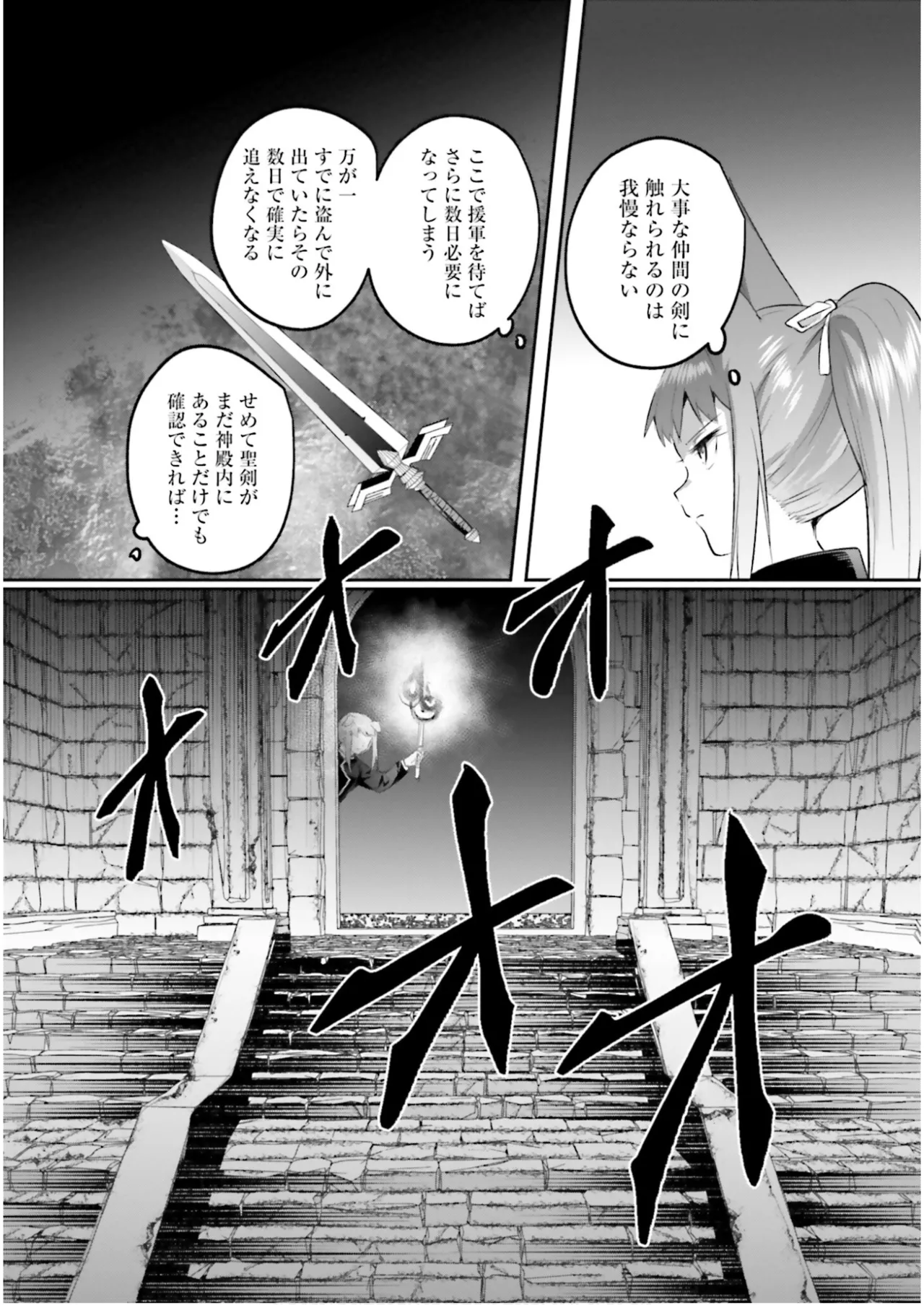 淫靡な洞窟のその奥で7 Page.25