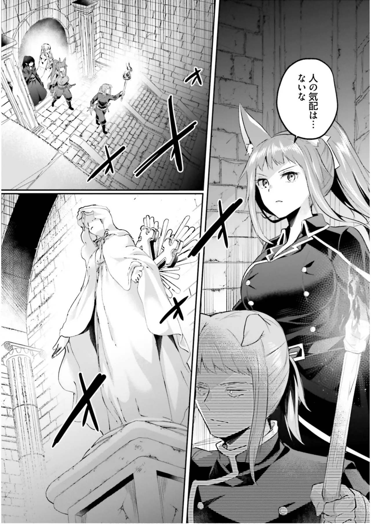 淫靡な洞窟のその奥で7 Page.26