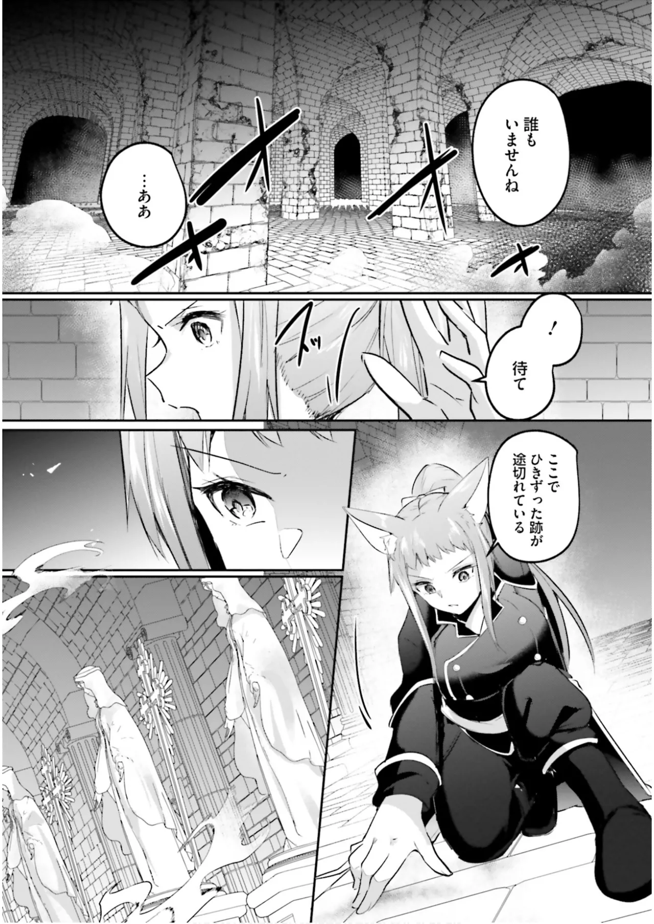 淫靡な洞窟のその奥で7 Page.29