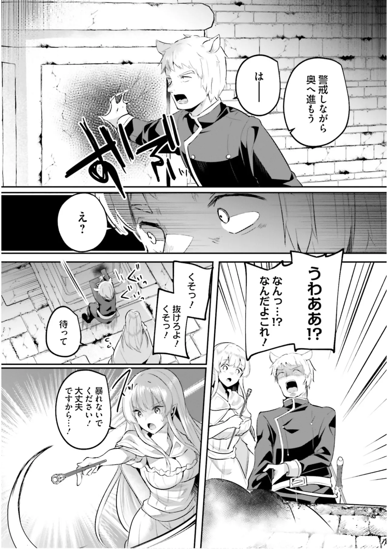 淫靡な洞窟のその奥で7 Page.30