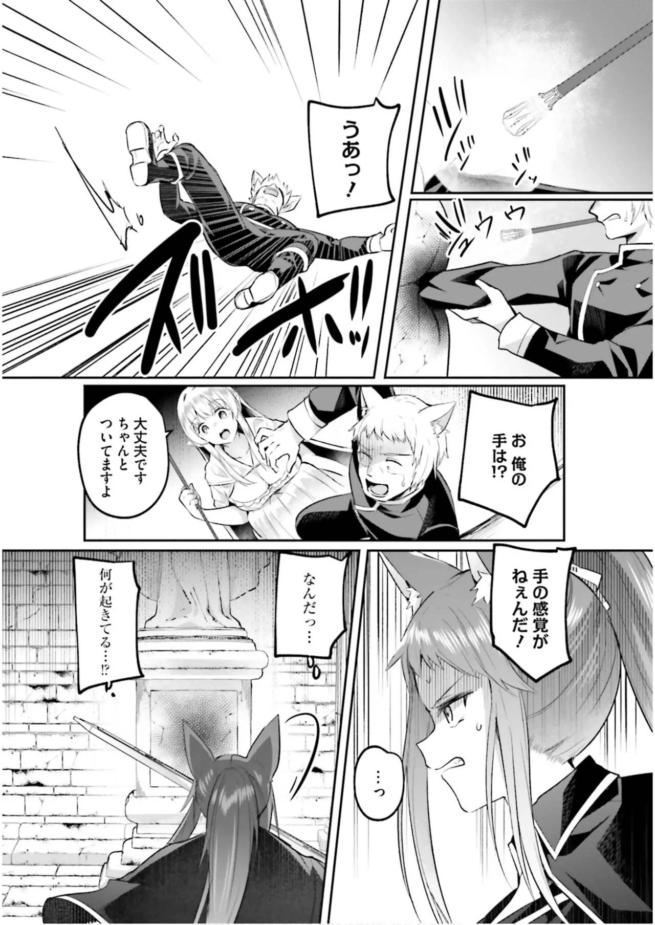 淫靡な洞窟のその奥で7 Page.31