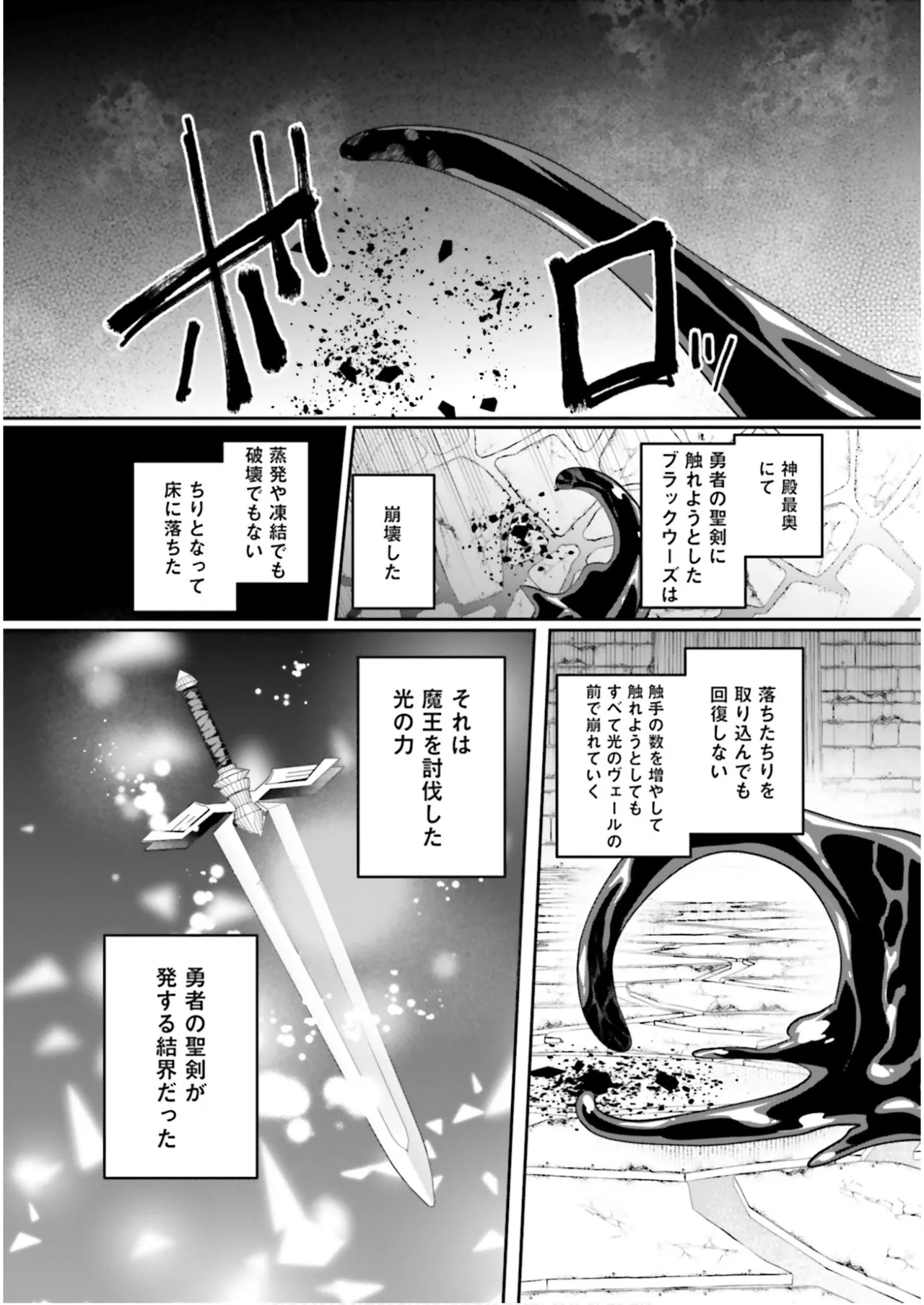 淫靡な洞窟のその奥で7 Page.4