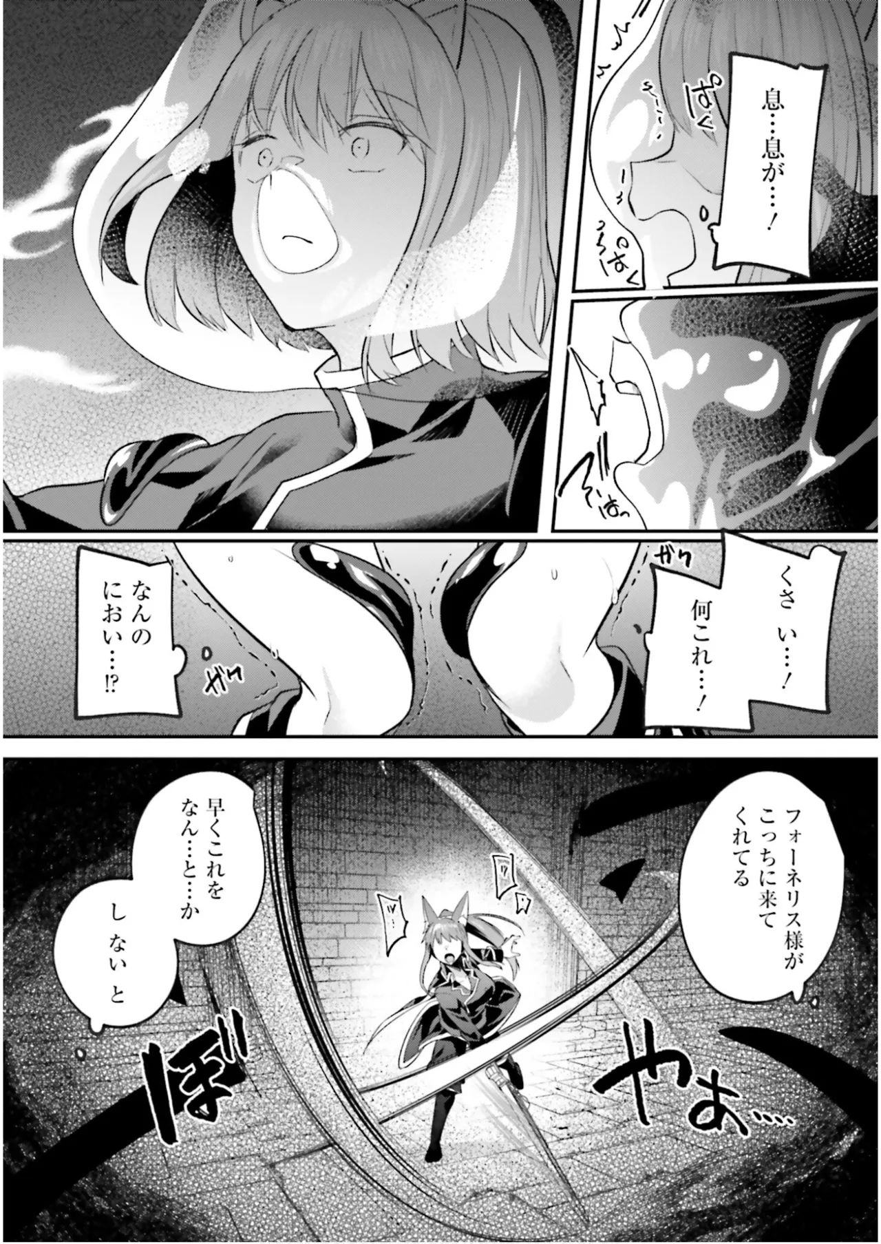 淫靡な洞窟のその奥で7 Page.48