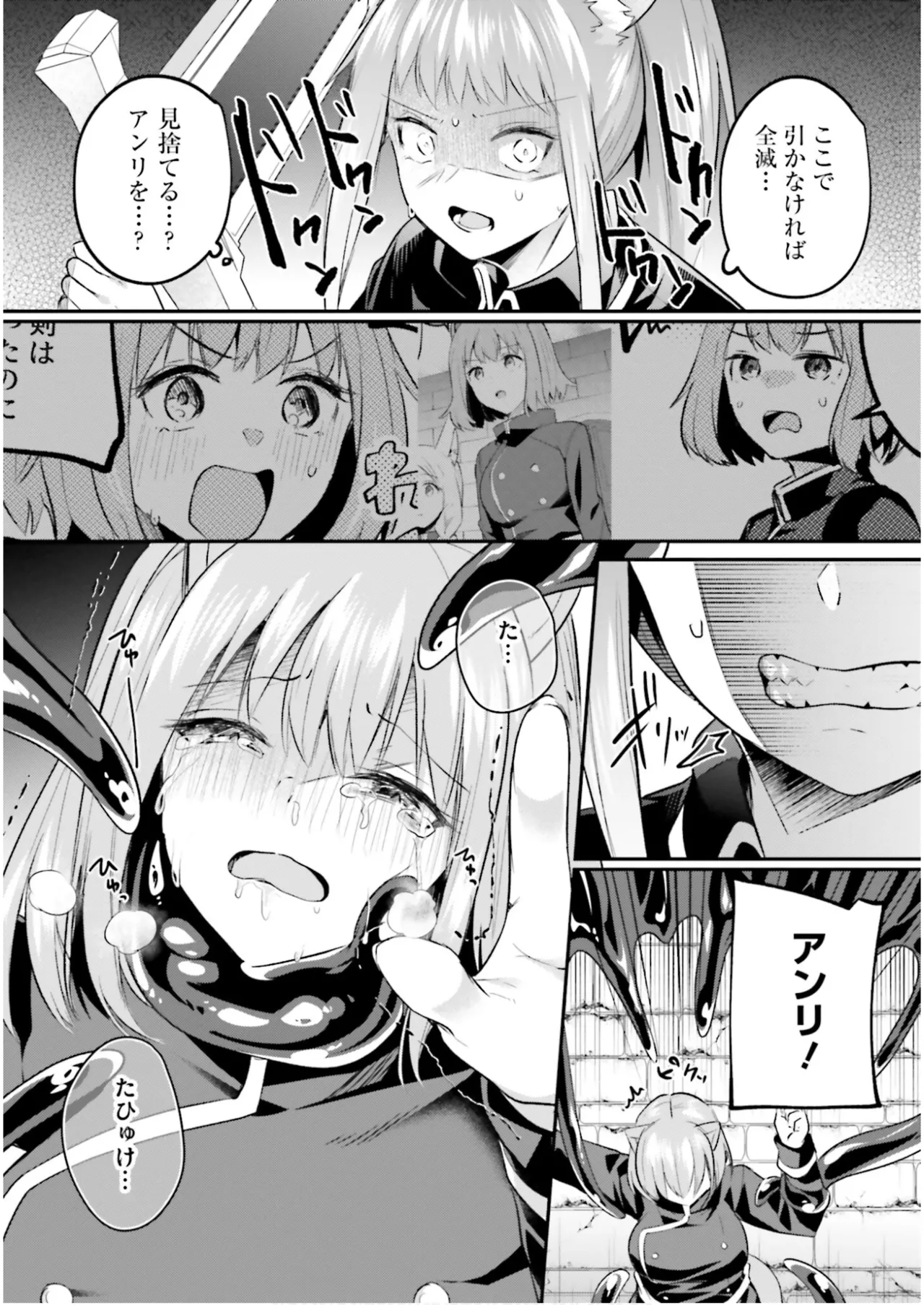 淫靡な洞窟のその奥で7 Page.58