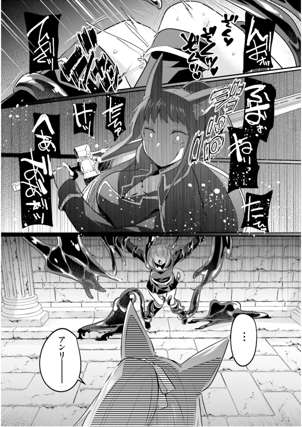 淫靡な洞窟のその奥で7 Page.59