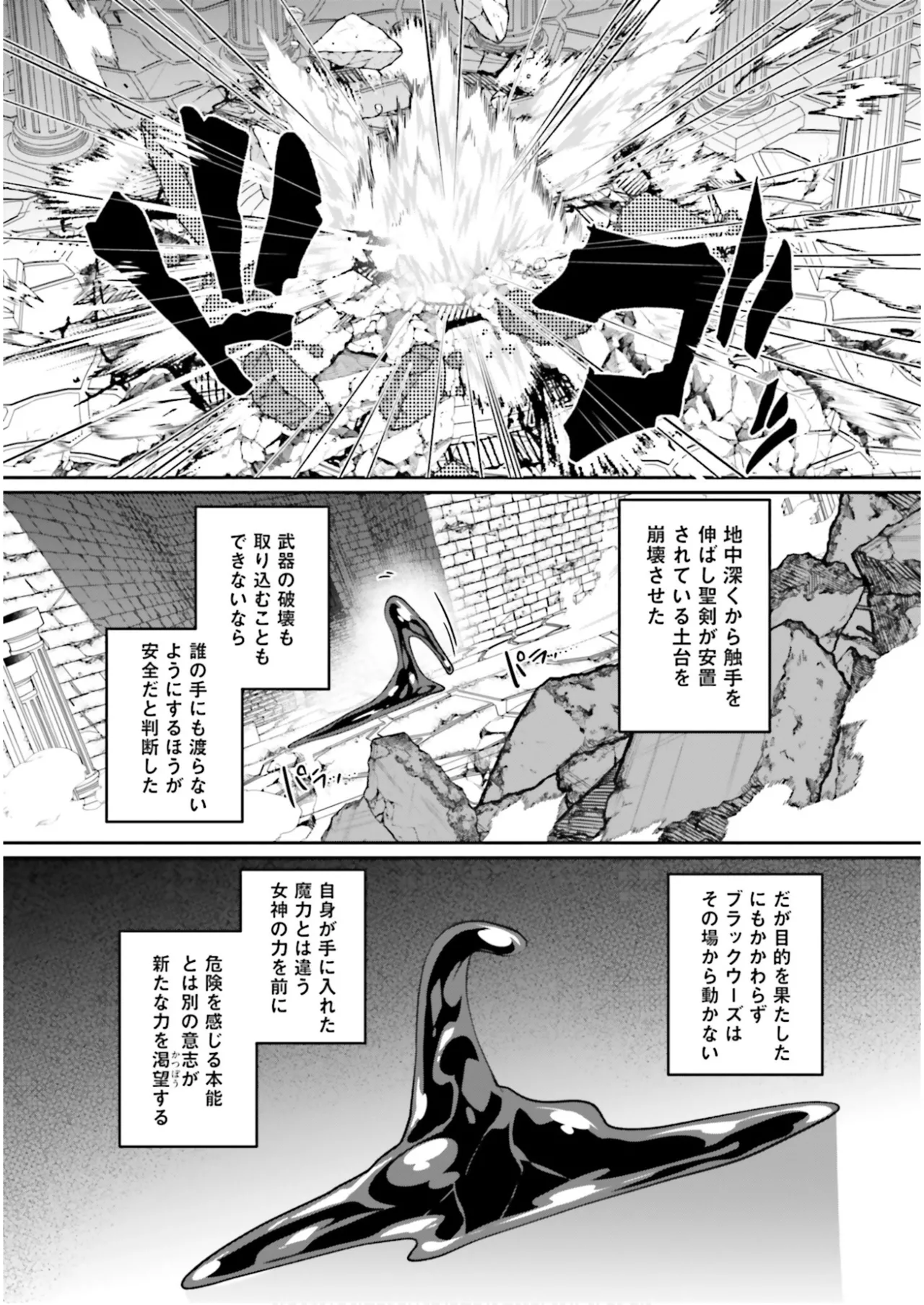 淫靡な洞窟のその奥で7 Page.6