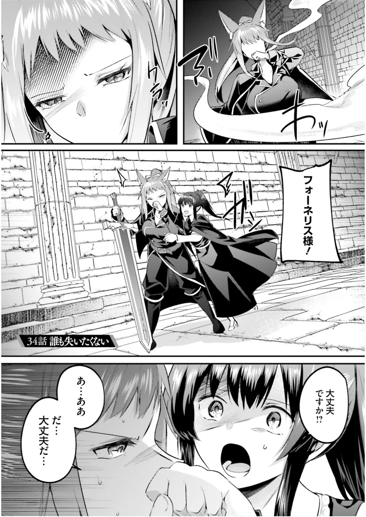 淫靡な洞窟のその奥で7 Page.63